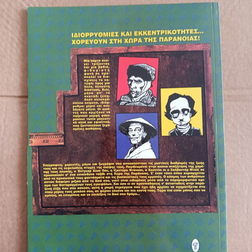 To Megalo Vivlio ton Saltarismenon 4 Modern Times used