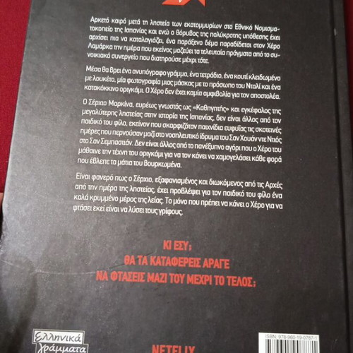 La Casa de Papel The Professor's Diary new escape book