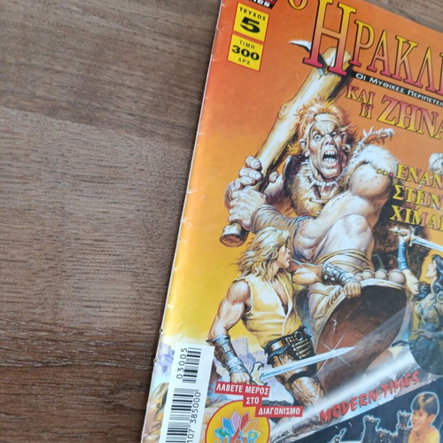 Herakles 5 Modern Times comic used
