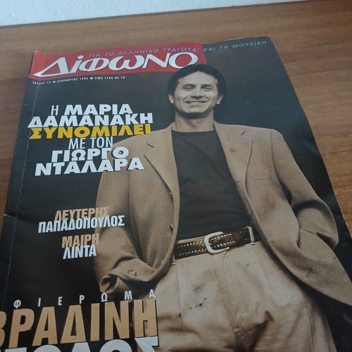 Difono magazine