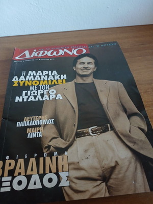 Difono magazine