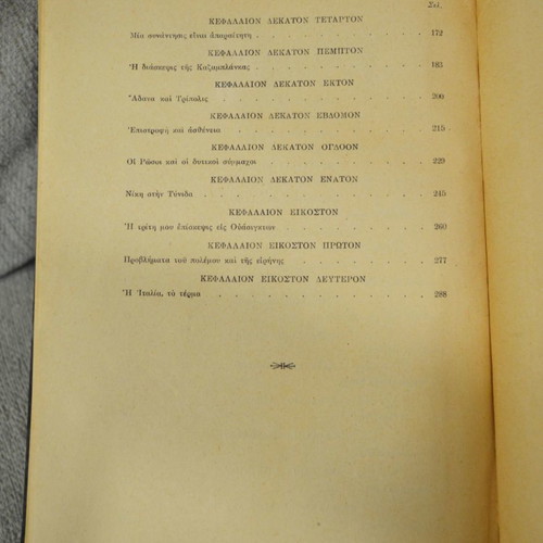 The Memoirs of Churchill hardcover book 1954 like new