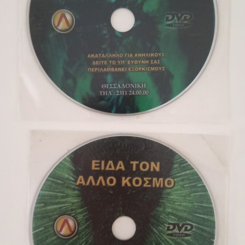 Demosthenis Liakopoulos DVD set like new, 9 documentaries