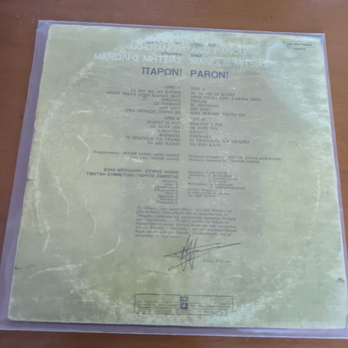 Fragma vinyl record used, laiko