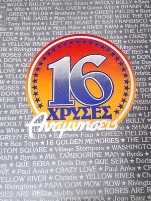16 Golden Memories LP vinyl 𝐍𝐄𝐀 𝐓𝐈𝐌𝐇