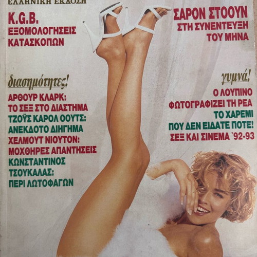 Playboy Sharon Stone like new