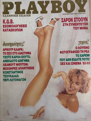 Playboy Sharon Stone like new