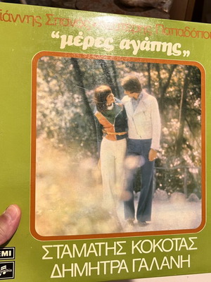 Giannis Spanos & Lefteris Papadopoulos 'Meres Agapis' vinyl LP album