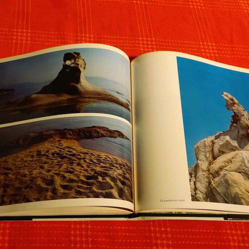 Album Gi tis Makedonias like new, Topio Editions 1992