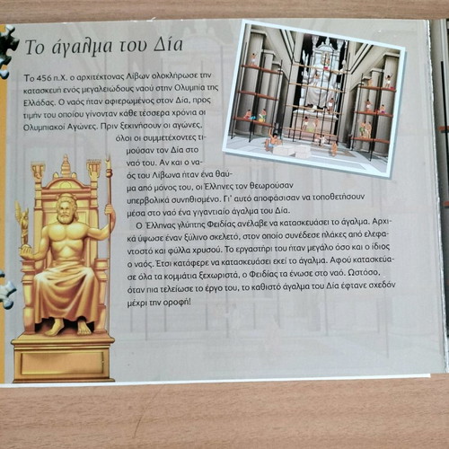 Puzzle book The Seven Wonders of the World like new, 5 pieces