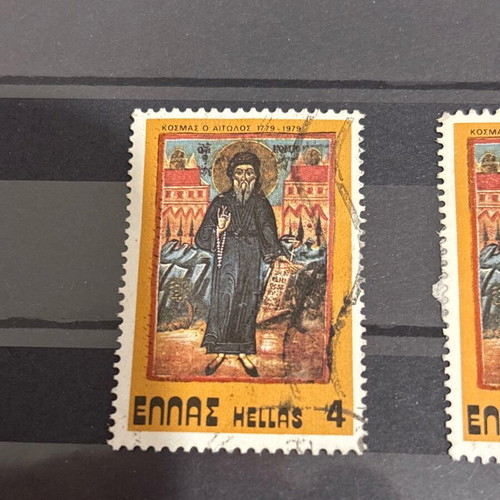 Kosmas o Aitolos 1979 Greek stamps used, set of 3