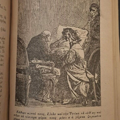 Book Les Misérables Victor Hugo volumes C-D-E used, leather bound