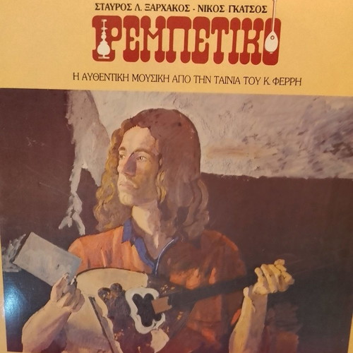 DISC-VINYL