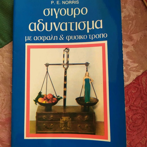 Book Sigouro Adynatisma Norris used