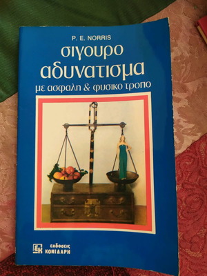Book Sigouro Adynatisma Norris used
