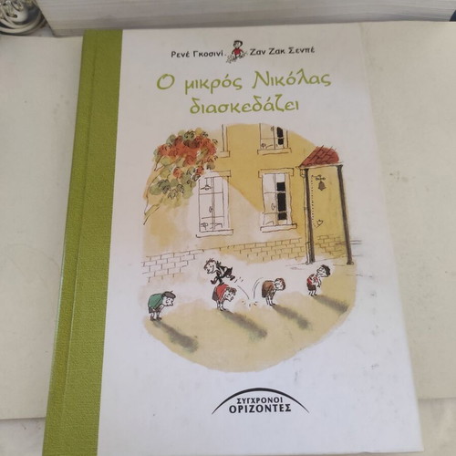 Le Petit Nicolas Disakevaze children's book like new