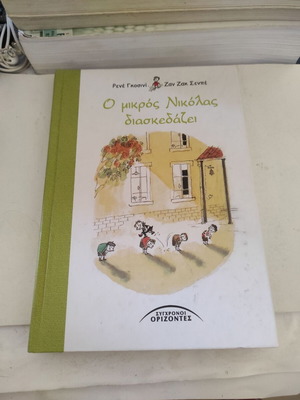 Le Petit Nicolas Disakevaze children's book like new