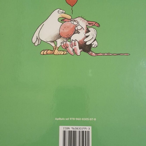 Arkas Atairiastoi Erotes comic book like new