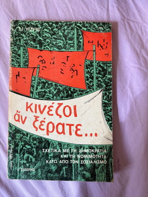 Book Kinezoi An Xerate used, very old