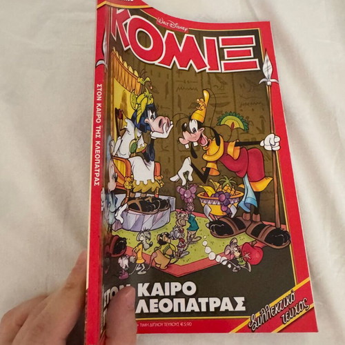 Disney Komix #259 comic book