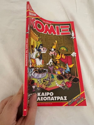 Disney Komix #259 comic book