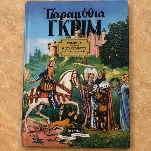 Grimm Fairy Tales Volume A – Cinderella and Other Stories book