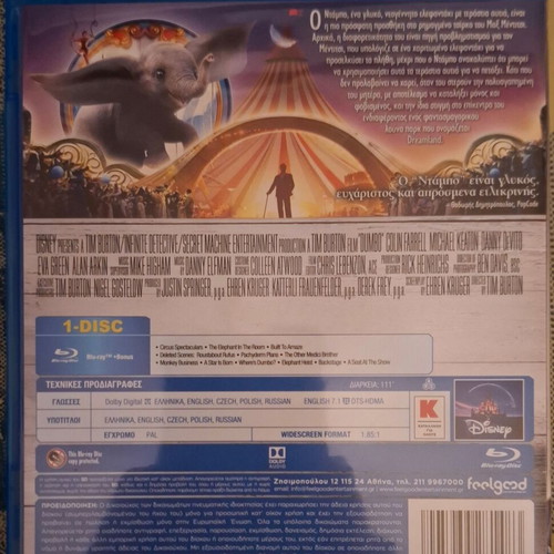 Dumbo Blu-Ray like new with Greek subtitles
