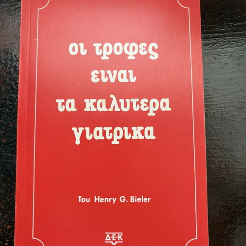 Food Is Your Best Medicine book by Henry G. Bieler, 1985 edition