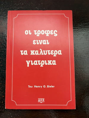 Food Is Your Best Medicine book by Henry G. Bieler, 1985 edition