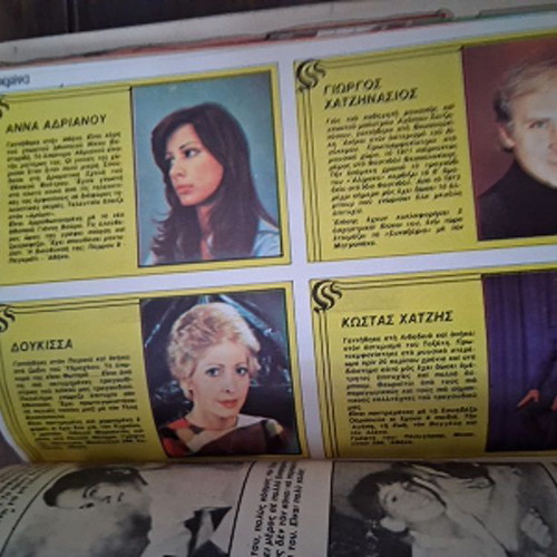 Katerina volumes used issues 69-72 with inserts and posters