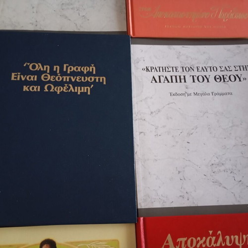 Jehovah's Witnesses edition 6 pieces