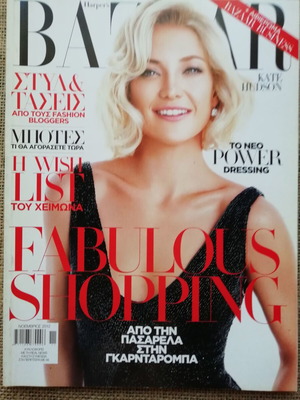 Bazar magazine November 2012 like new
