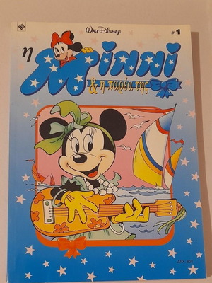 Minnie and Her Friends Issue 1 like new