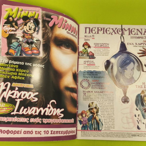 W.i.t.c.h. 11 comic book used, Greek edition