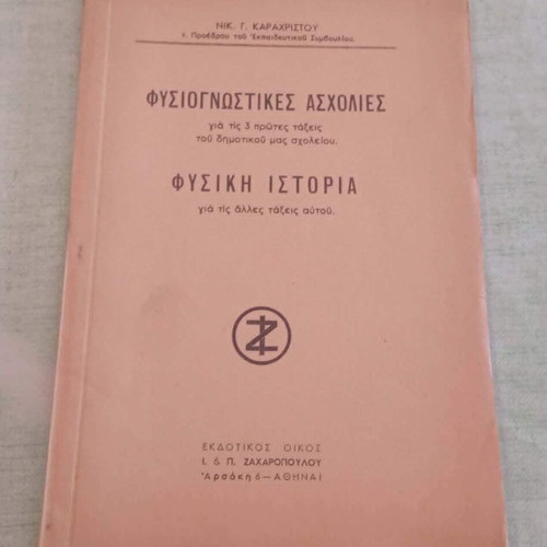 Physiognostic Activities 1930 pedagogical guide like new