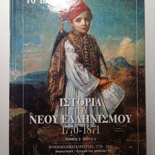 History of Modern Hellenism 1770-1871 Volume 2 Part A new, hardback
