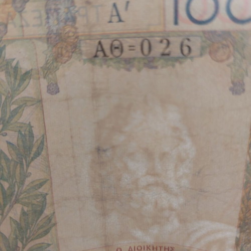 1000 Drachmae 1935 Used Greek Banknote Known As Metaxoto