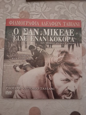 Ο Σαν Μικελέ είχε έναν κόκορα DVD σαν καινούργιο, δράσης και περιπέτεια με υπότιτλους