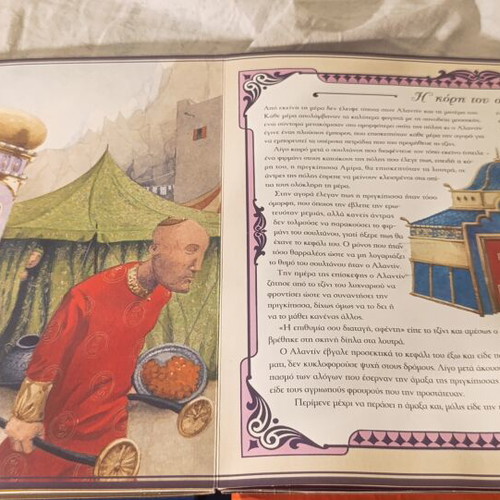 Aladdin and the Magic Lamp interactive 3D book