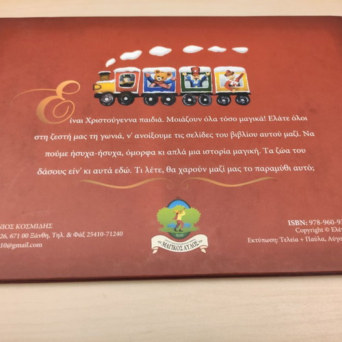 Children's book with Christmas stories like new