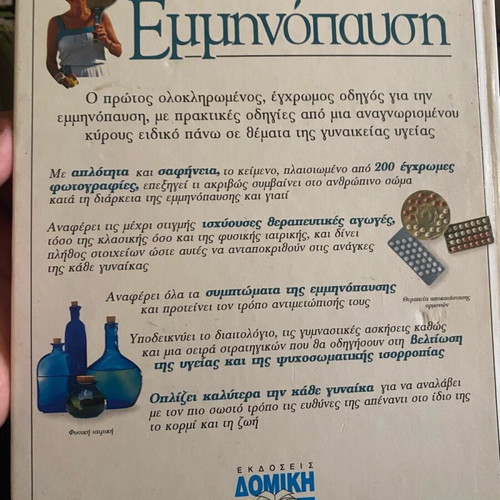 Encyclopedia on Menopause like new