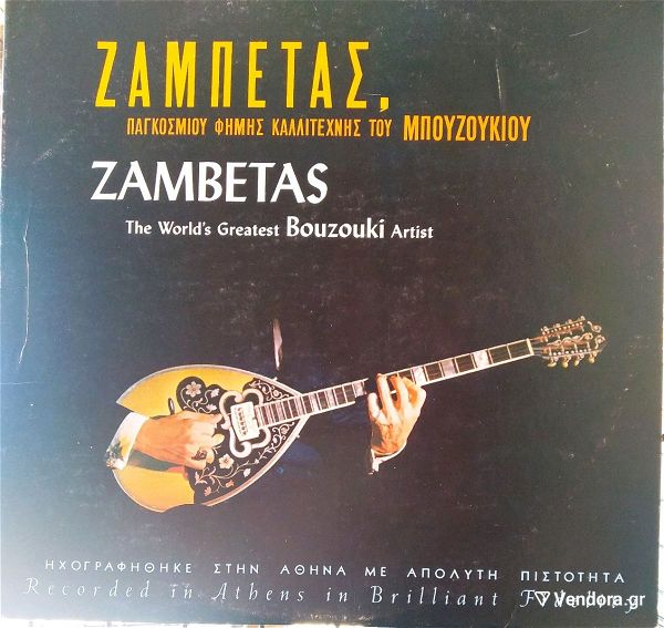  zampetas - diskos viniliou LP