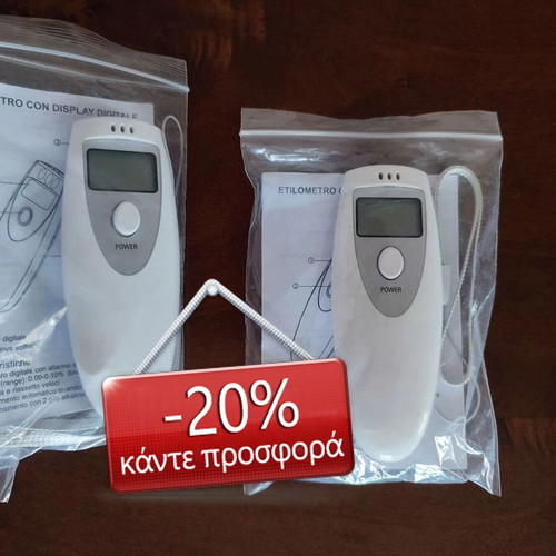 Contactless alcohol meter new for breathalyzer test
