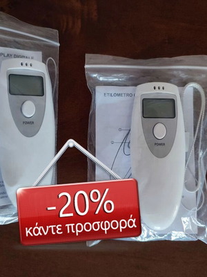 Contactless alcohol meter new for breathalyzer test