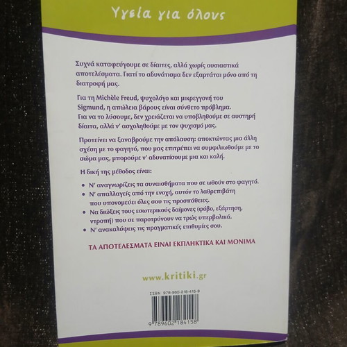 Adynatise (Without Diet) Book by Michèle Freud New