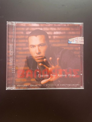 Valantis Gyresa Ton Chrono Piso CD used, laiko