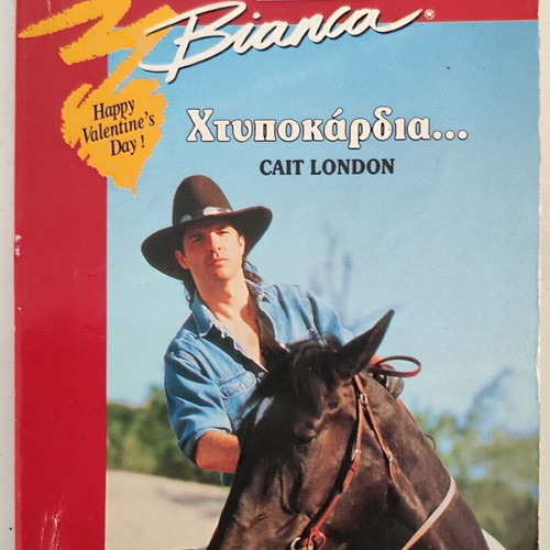 Harlequin Bianca vintage pocket romance books pack of 8 used