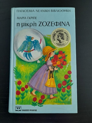 The Little Josephine used children's book with notes