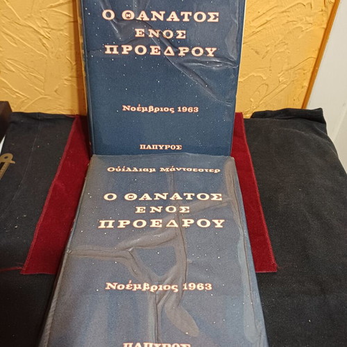 The Death of a President book like new, Greek edition by William Manchester