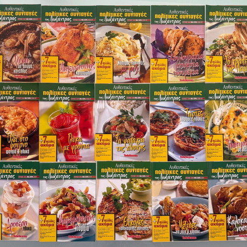 Politikes Syntages tis Loxandras cookbooks like new, 90 issues